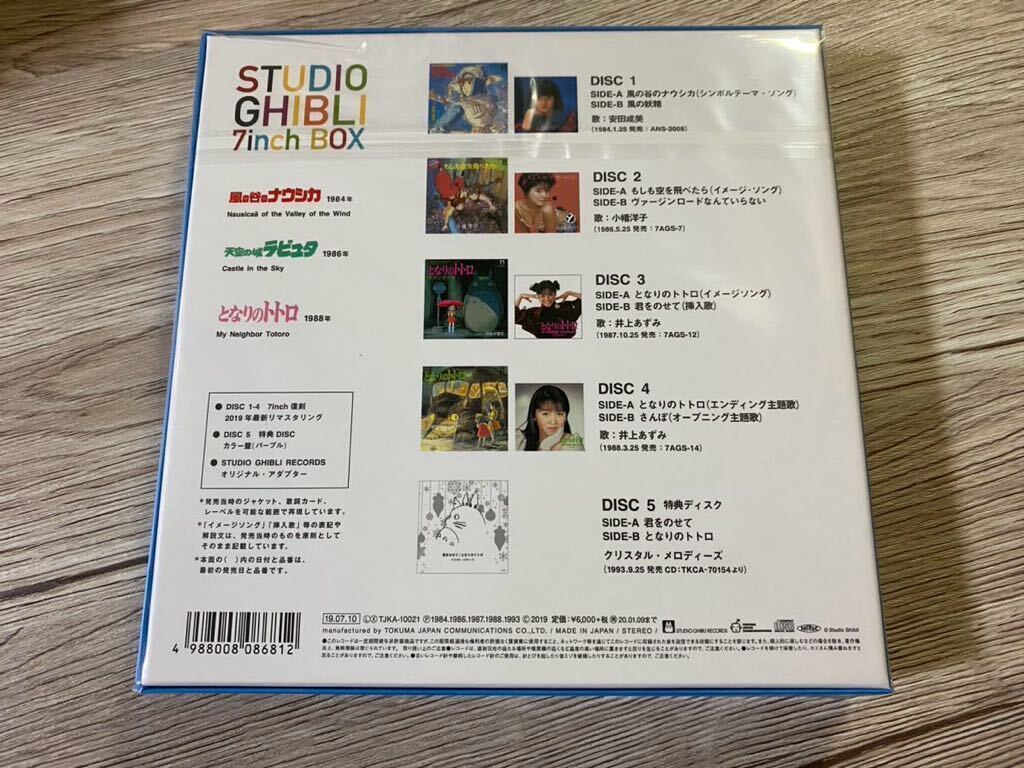 7 Single Record Lp Studio Ghibli 7Inch Box X5 Original Adapter Limited Edition H