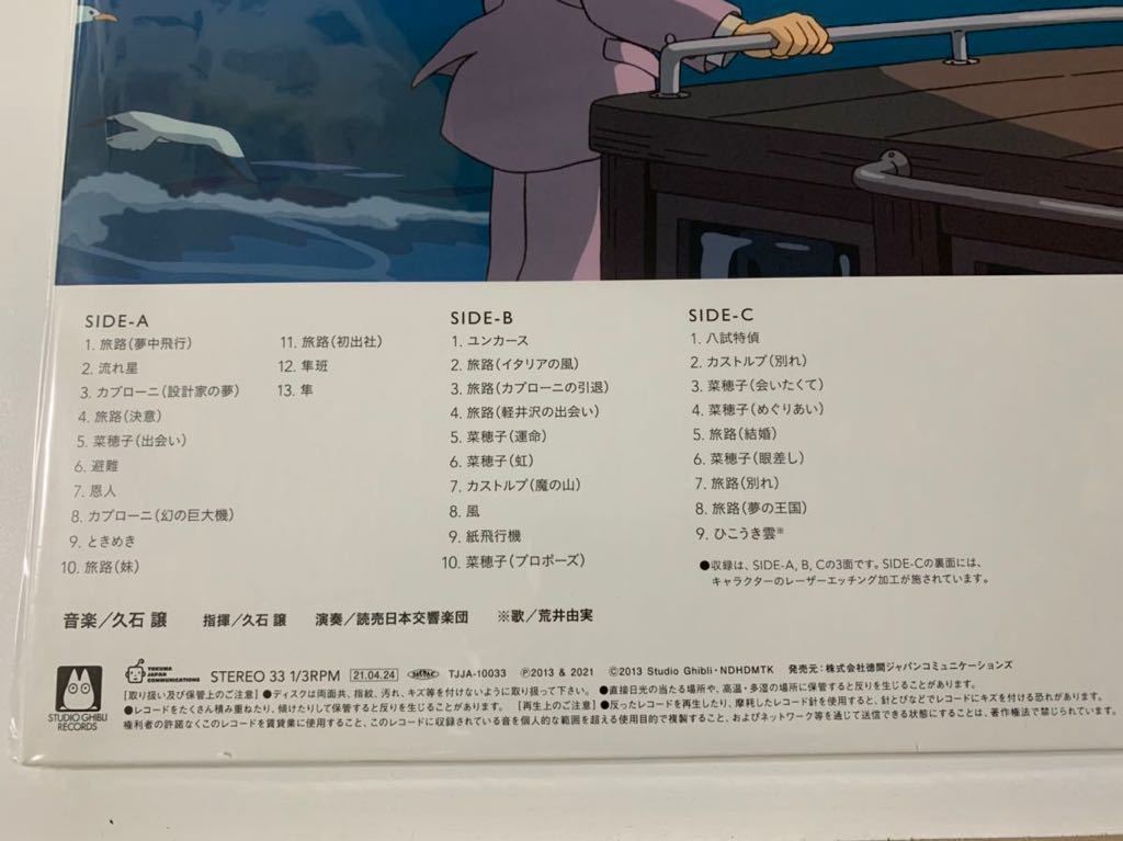 2-Disc Record Lp Analog Version Joe Hisaishi Studio Ghibli Hayao Miyazaki The Wi