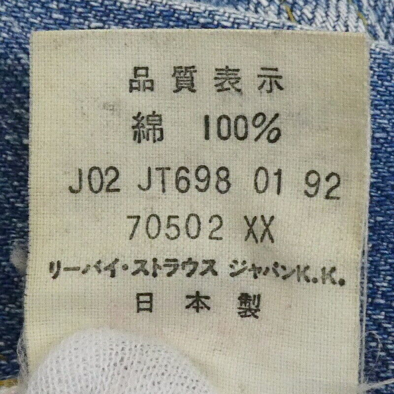 Levi's 1St Reprint Denim Jacket 70502Xx 1992 Blue Size 40 Himeji Higashi Store