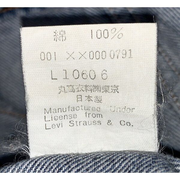 Levi's Denim Jacket 10606 G Jean Outerwear Cotton Plain Made In Japan American C