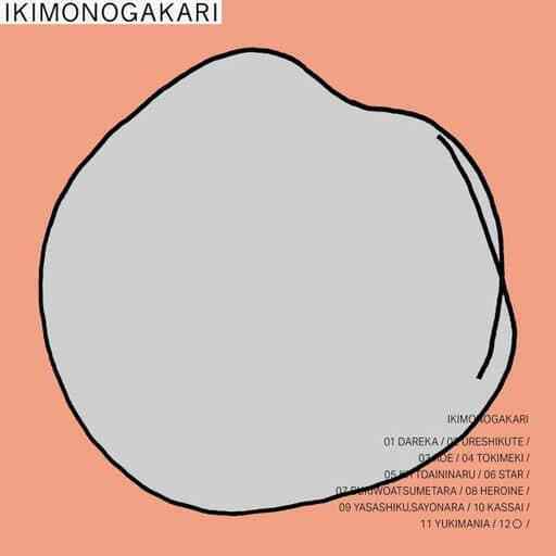 Japanese Music CD Ikimonogakari / First Production Limited Edition With Blu-Ray