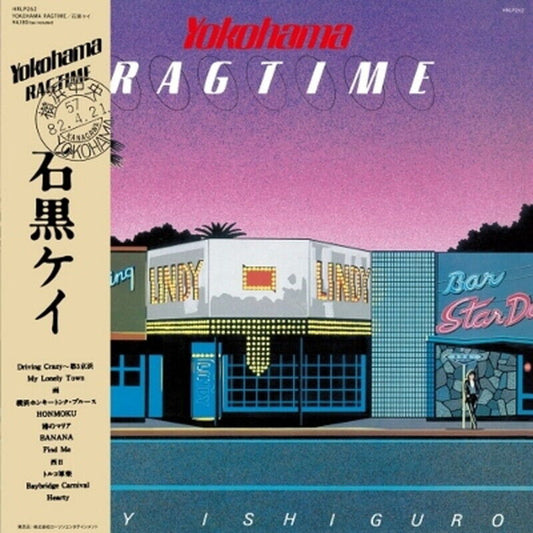 [New LP]Kay Ishiguro /Yokohama Ragtime(HRLP262)