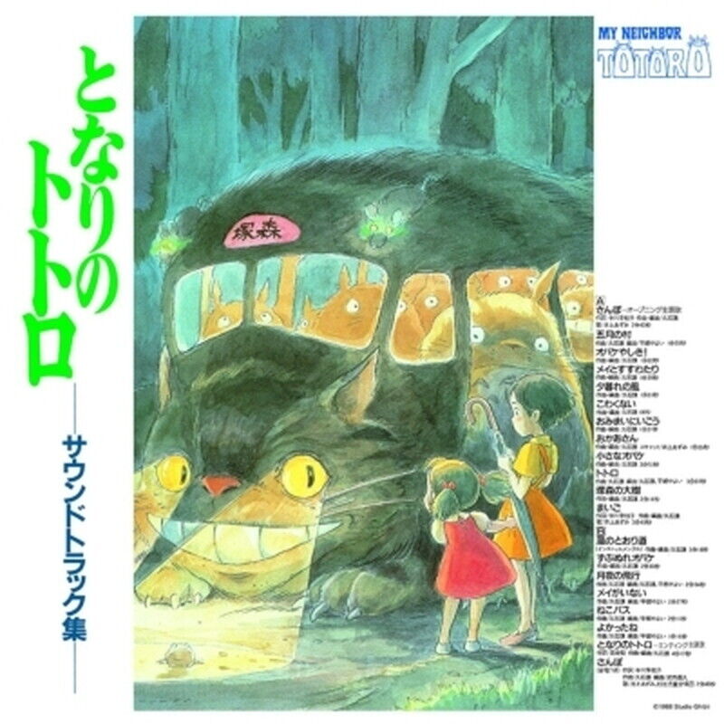 [New LP]Joe Hisaishi/My Neighbor Totoro Soundtrack(TJJA10015)