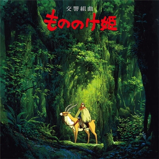 [New LP]Joe Hisaishi/Princess Mononoke Symphony Version(TJJA10026)