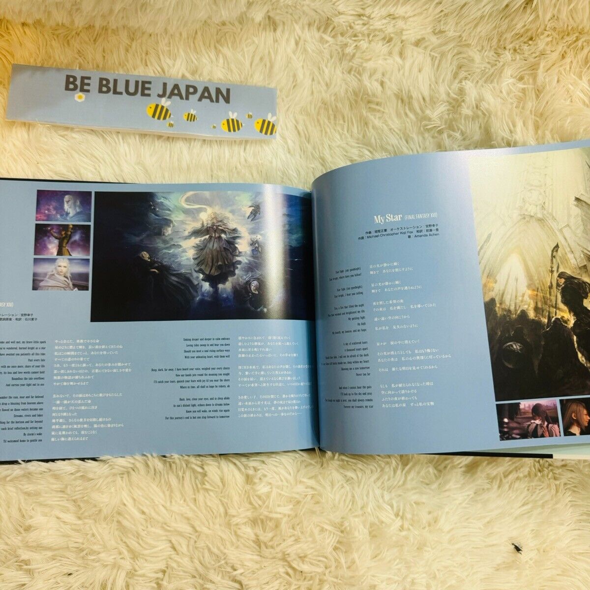 Distant Worlds music from Final Fantasy 2024 in JAPAN Official Pamphlet